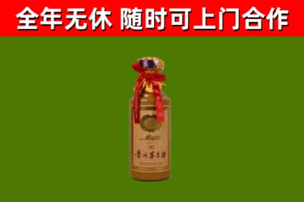 苍梧县烟酒回收30年茅台酒.jpg
