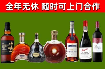 苍梧县烟酒回收洋酒系列.jpg