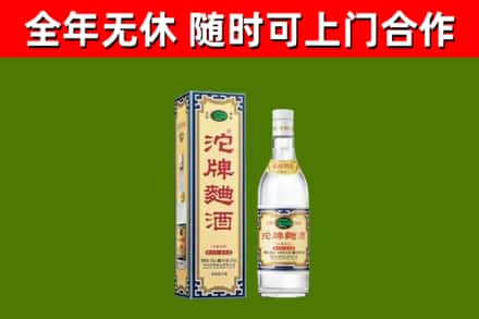 苍梧县烟酒回收80沱牌曲酒2.jpg