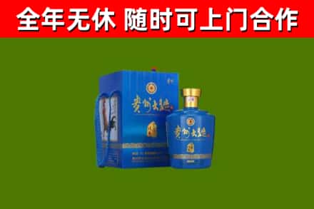 苍梧县烟酒回收贵州大曲.jpg