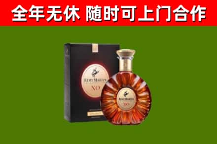 苍梧县烟酒回收人头马XO洋酒.jpg