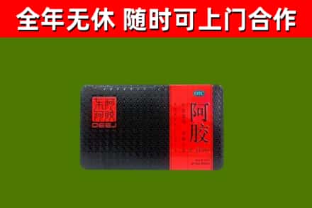 苍梧县烟酒回收阿胶.jpg